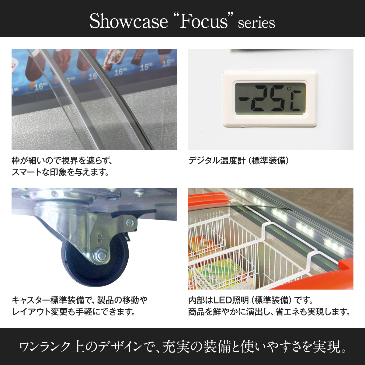 新品 送料無料 冷凍 FOCUS151 ショーケース 冷凍庫