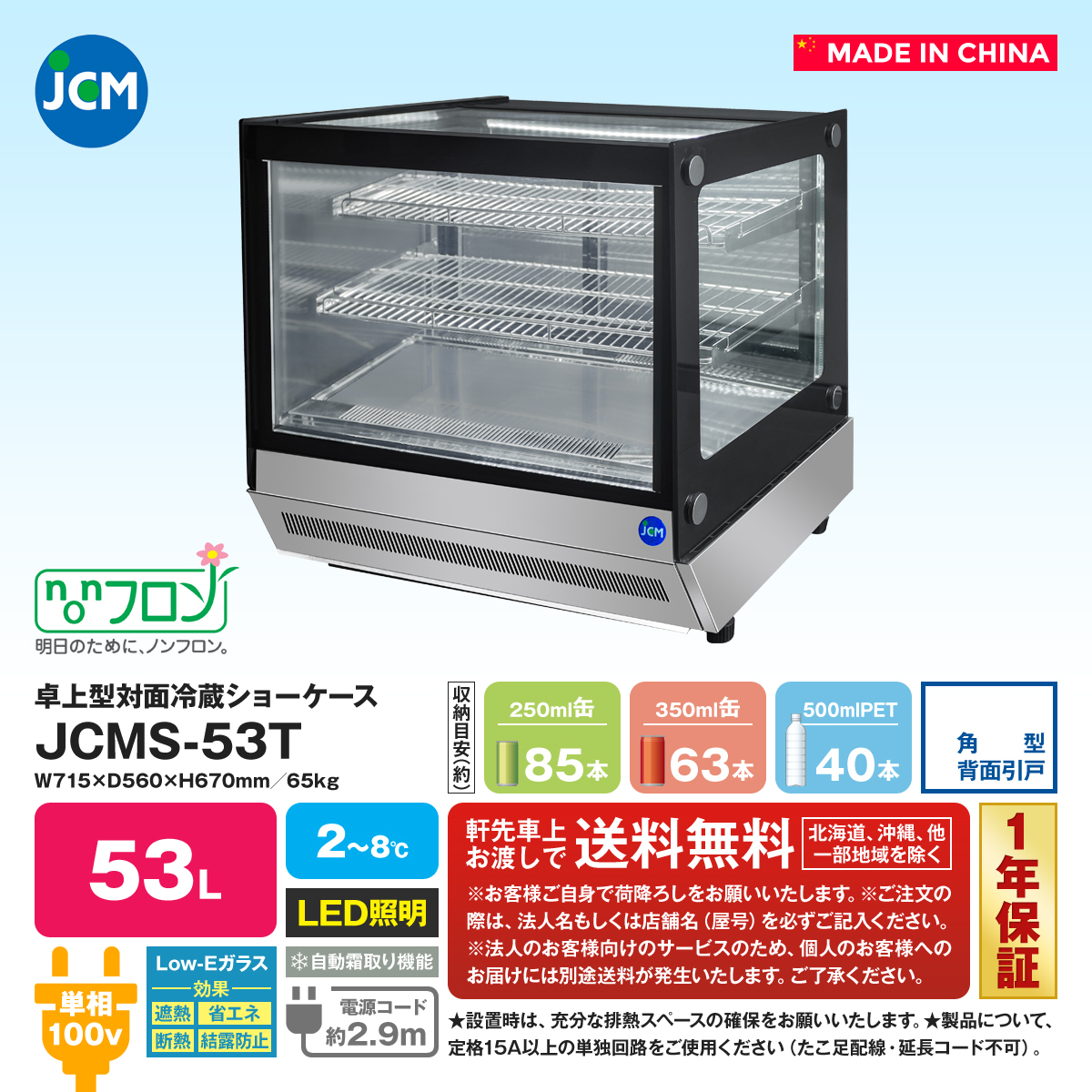 超目玉 パナソニック 冷凍ストッカー 業務用フリーザー 厨房機器 SCR-D407V