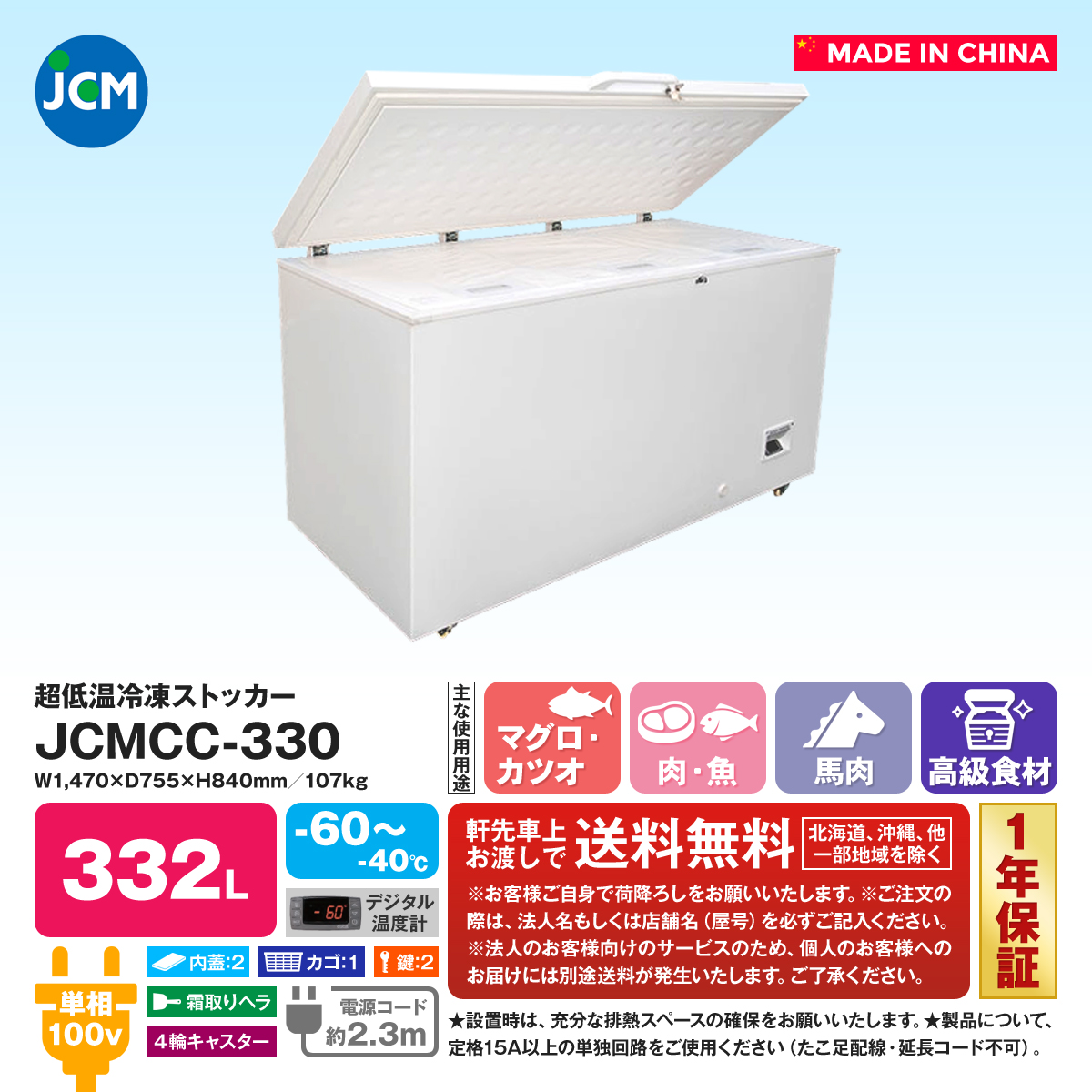 332L業務用-60℃超低温冷凍ストッカー 冷凍庫　 - 1